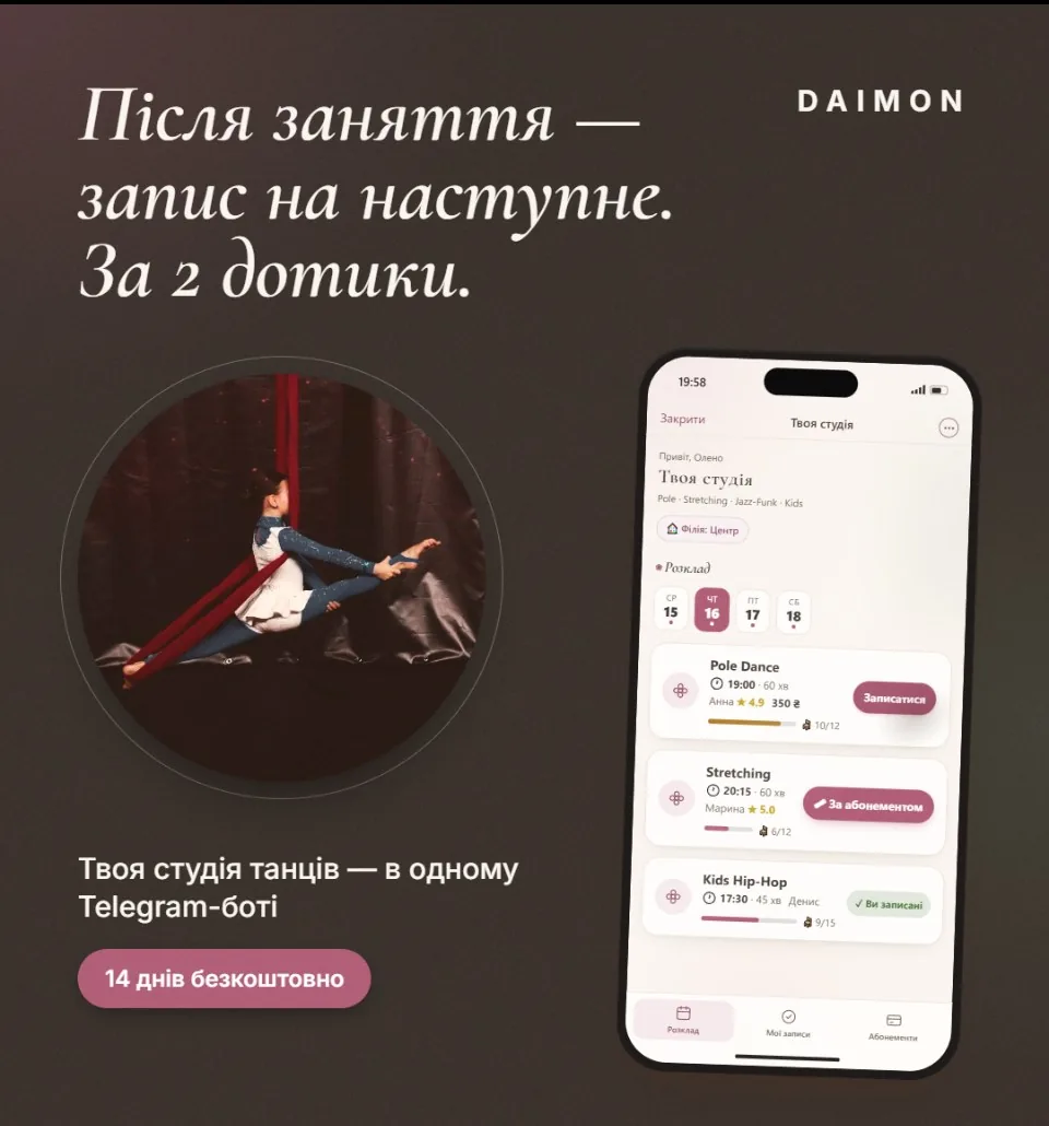 Aerial Sport Academy — Telegram-бот і CRM від Daimon AI Studio
